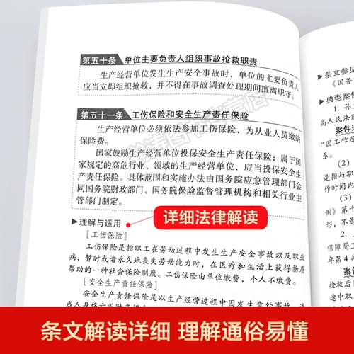 质量安全法律法规如何落地执行？