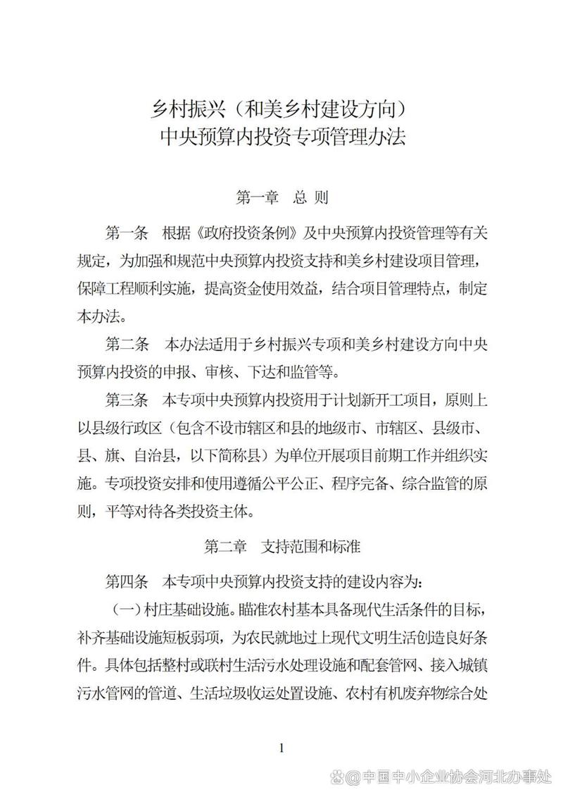 投资管理办法实施细则具体如何落地执行？