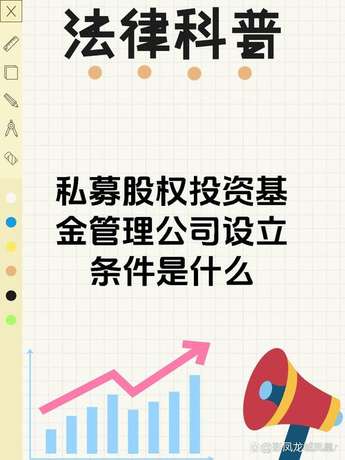私募股权投资基金注册有何门槛与流程？