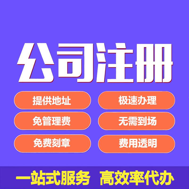 投资咨询公司注册，流程条件有哪些？