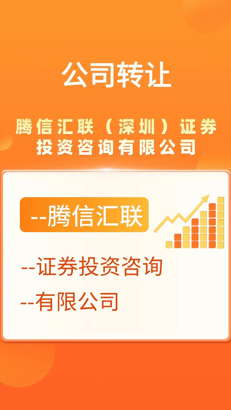 投资咨询公司注册，流程条件有哪些？