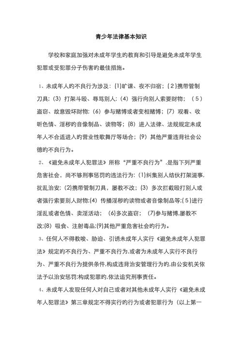 学生法律知识现状如何？