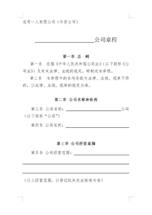 股权投资基金公司章程的核心要点是什么？