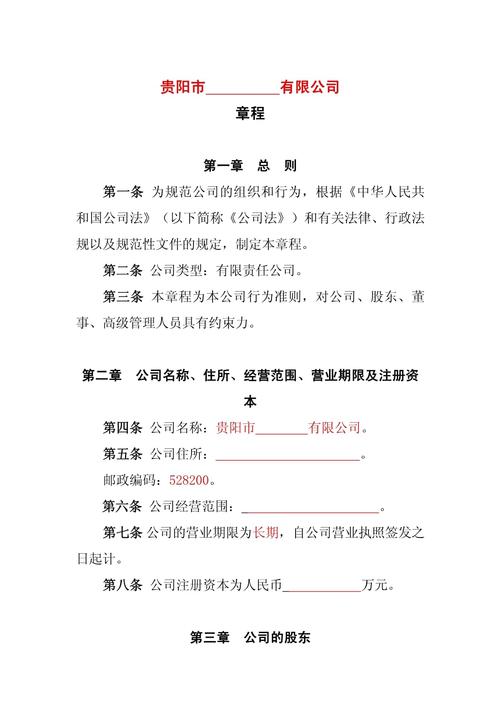 股权投资管理公司章程核心要点有哪些？