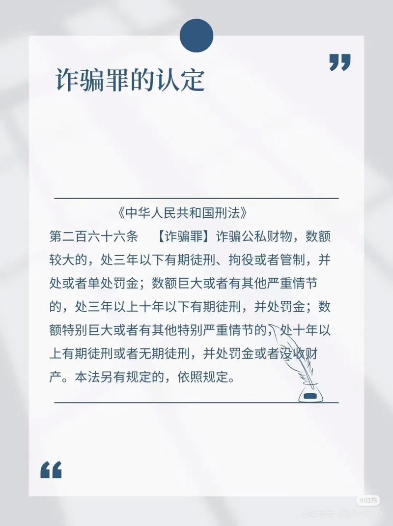 诈骗犯心理有何独特特征？