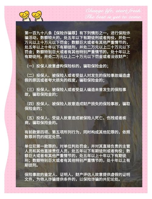 保险诈骗罪量刑标准具体如何确定？