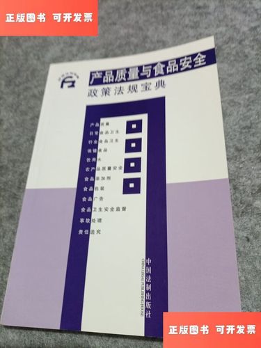 产品质量法规如何界定企业责任？