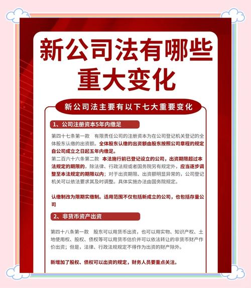 企业改制遵循哪些法律法规？