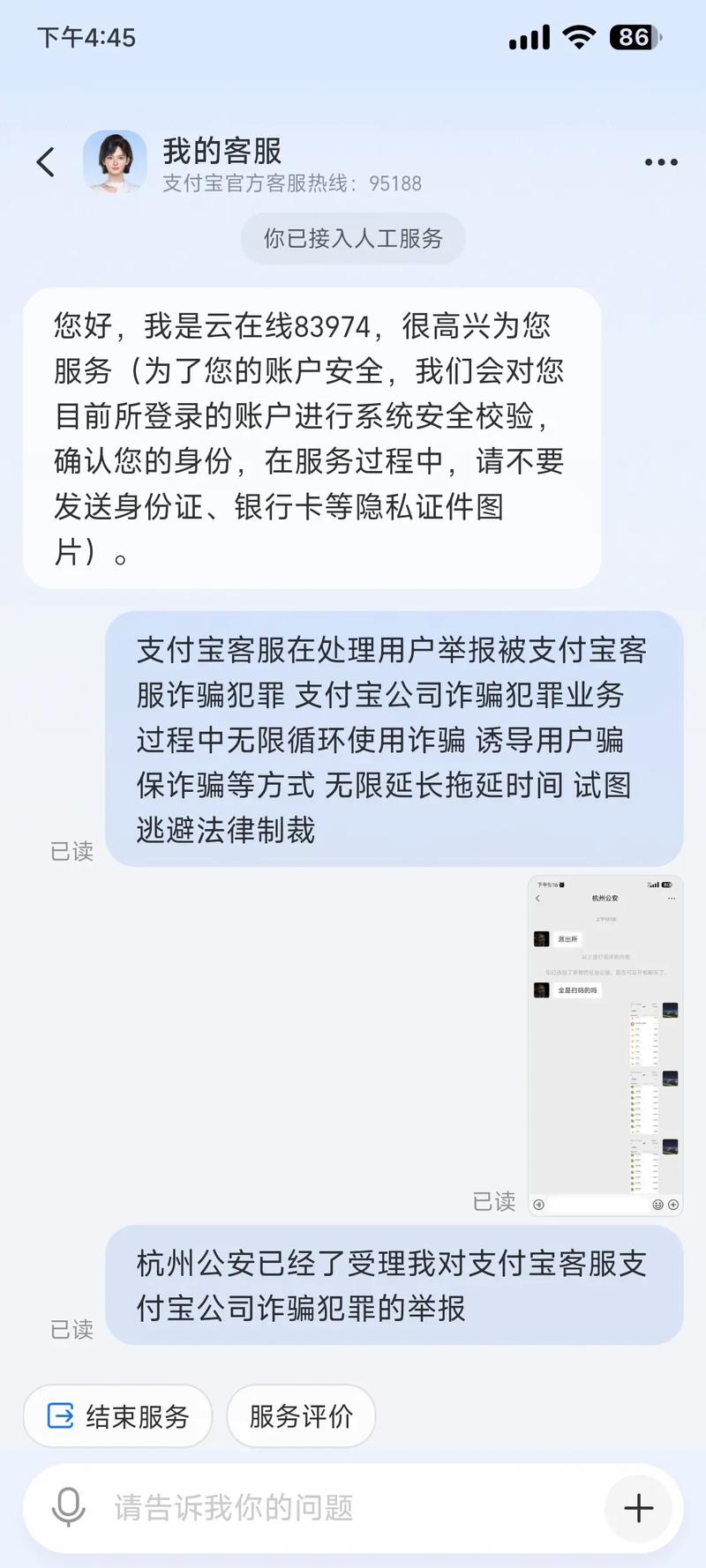 支付宝被诈骗又破案，骗术为何总防不住？