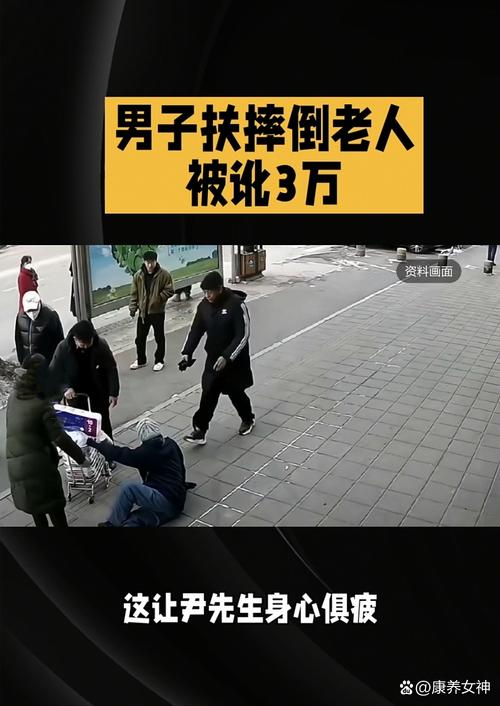 老人扶不扶，法律该如何定责？