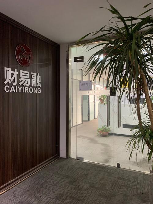 易融投资担保有限公司是否可靠？