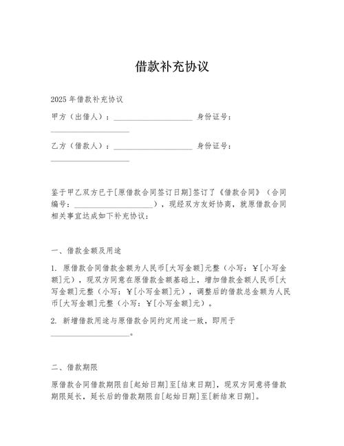 补充协议的法律效力如何认定？