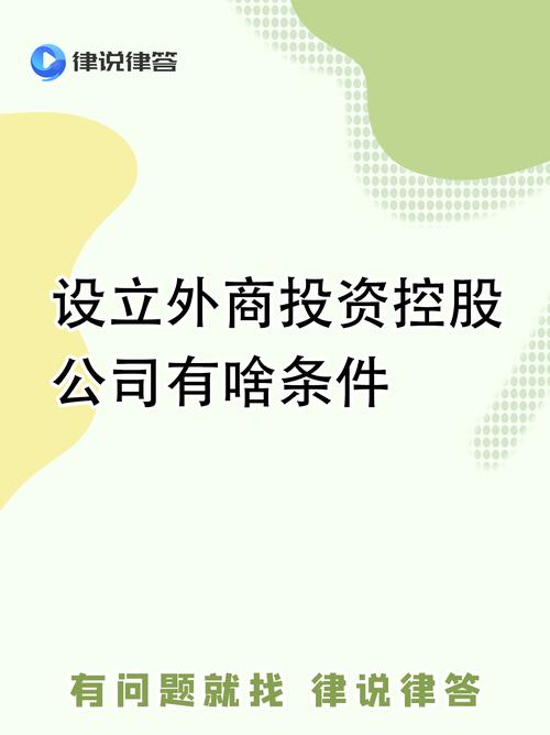 外商投资最低注册资本有何新规定？