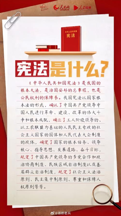 宪法法律依据究竟有哪些？