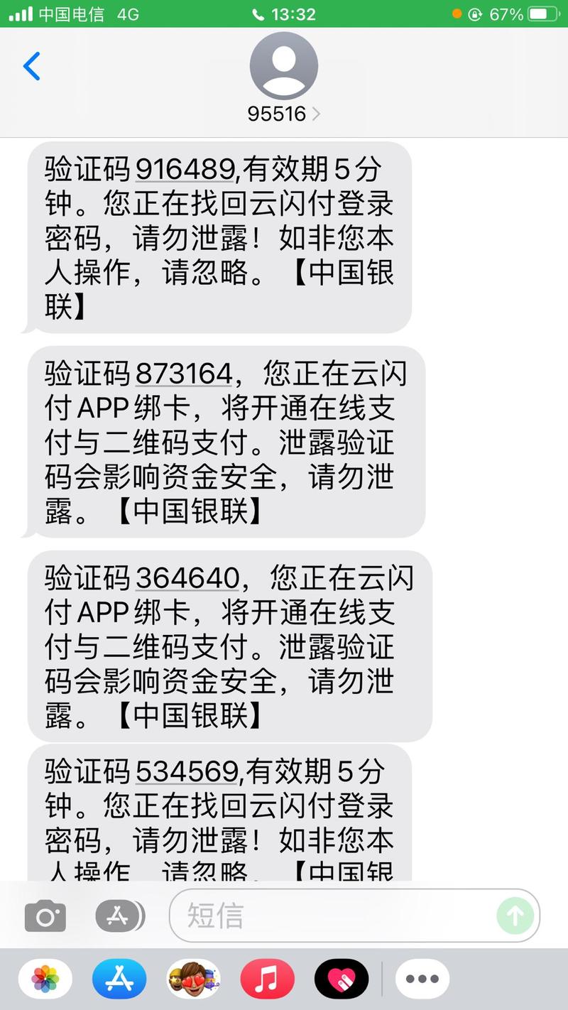 信用卡验证码诈骗，如何防？