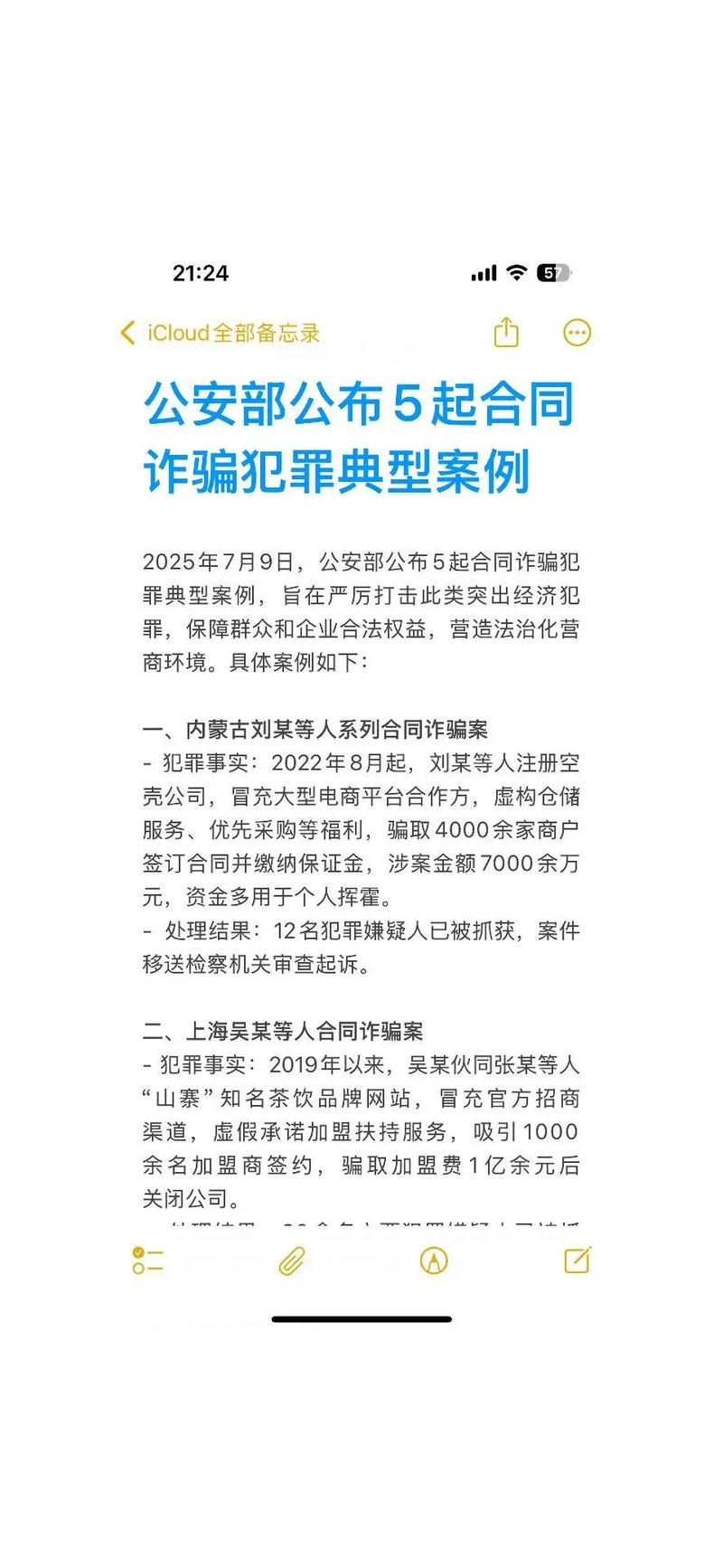 巴中吴某某合同诈骗，手段与后果如何？